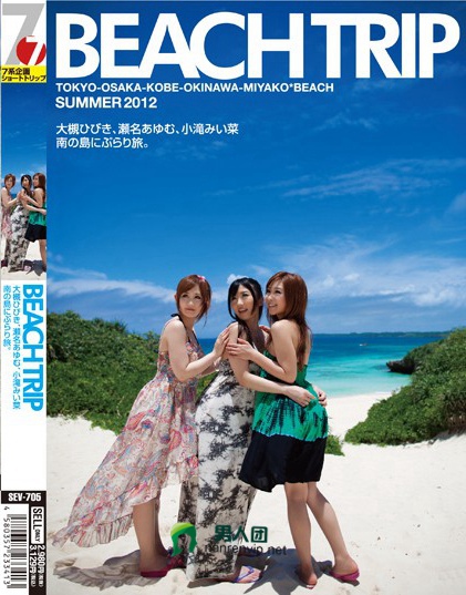 BEACH TRIP 大槻ひびき、瀬名あゆむ、小滝みい菜 南の島にぷらり旅。