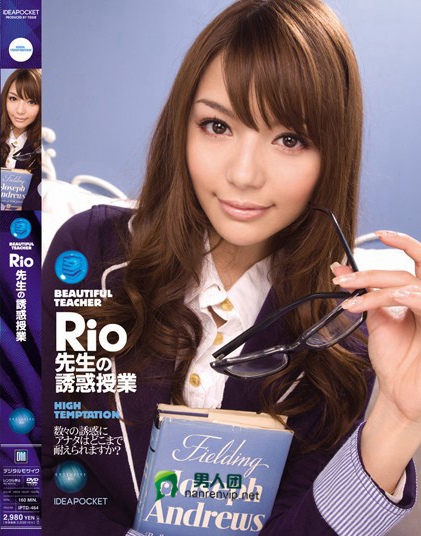 Rio先生の誘惑授業 Rio