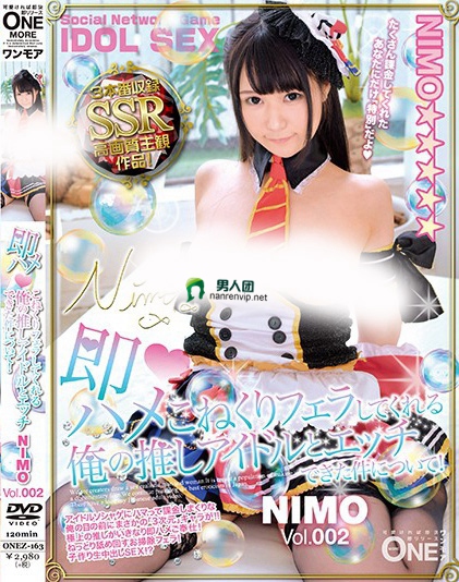 即ハメ こねくりフェラしてくれる俺の推しアイドルとエッチできた件について！NIMO Vol.002