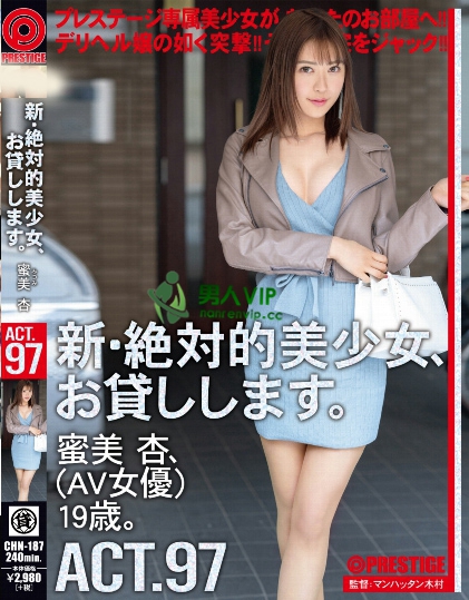 新・絶対的美少女、お貸しします。 97