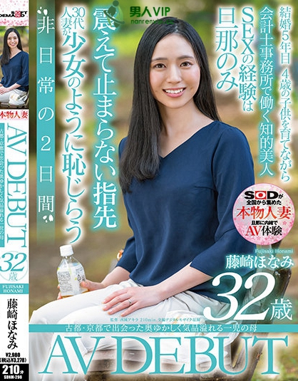 古都?京都で出会った奥ゆかしく気品溢れる一児の母 藤崎ほなみ 32歳 AV DEBUT