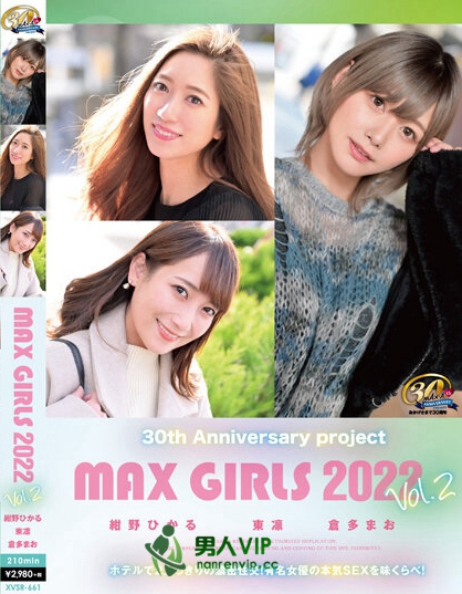 30th Anniversary project MAX GIRLS 2022 Vol.2